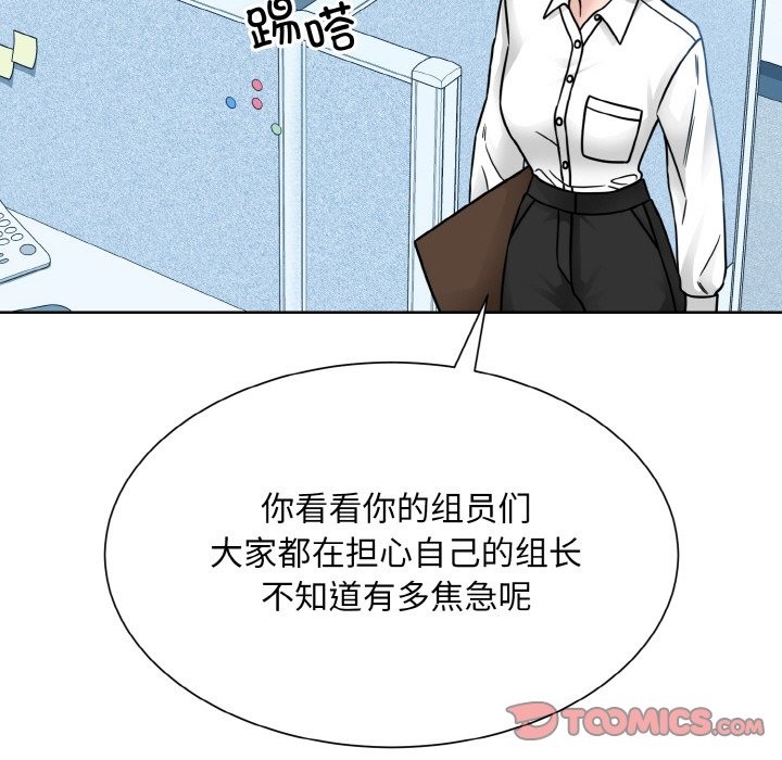 眷戀 在线观看 第45話 漫画图片44