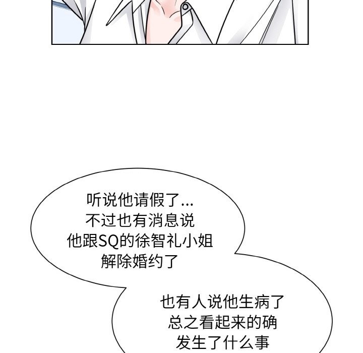 眷戀 在线观看 第45話 漫画图片60