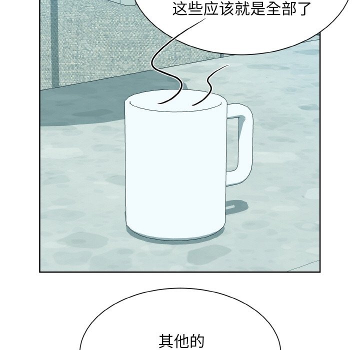 眷戀 在线观看 第45話 漫画图片17