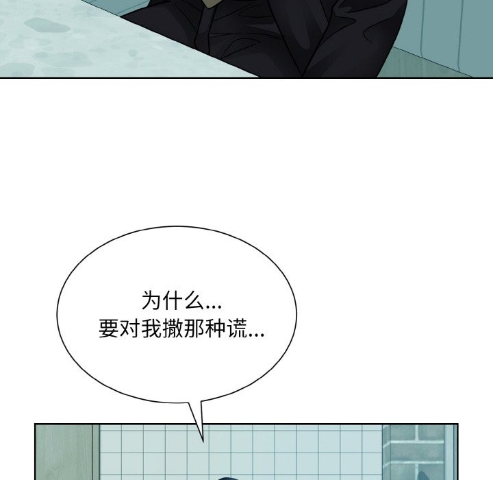 眷戀 在线观看 第45話 漫画图片10