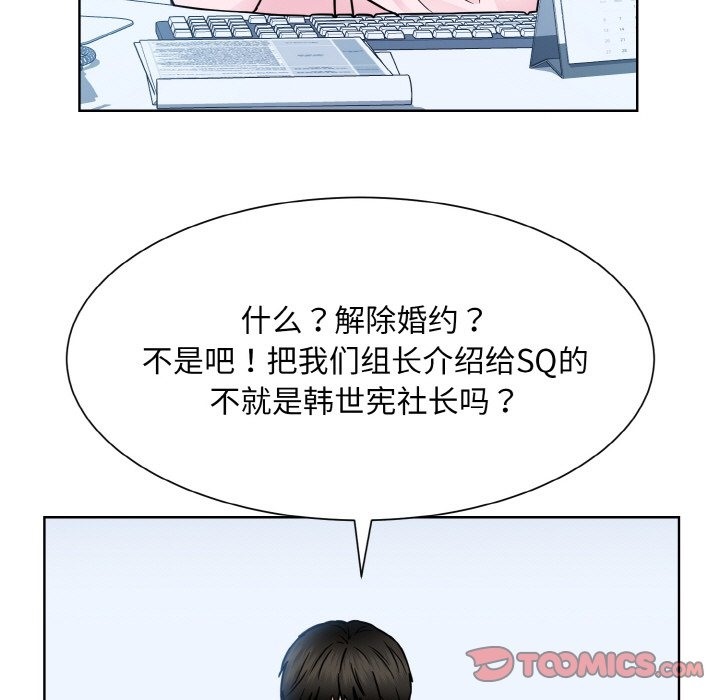 眷戀 在线观看 第45話 漫画图片62