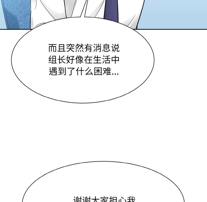 眷戀 在线观看 第45話 漫画图片49