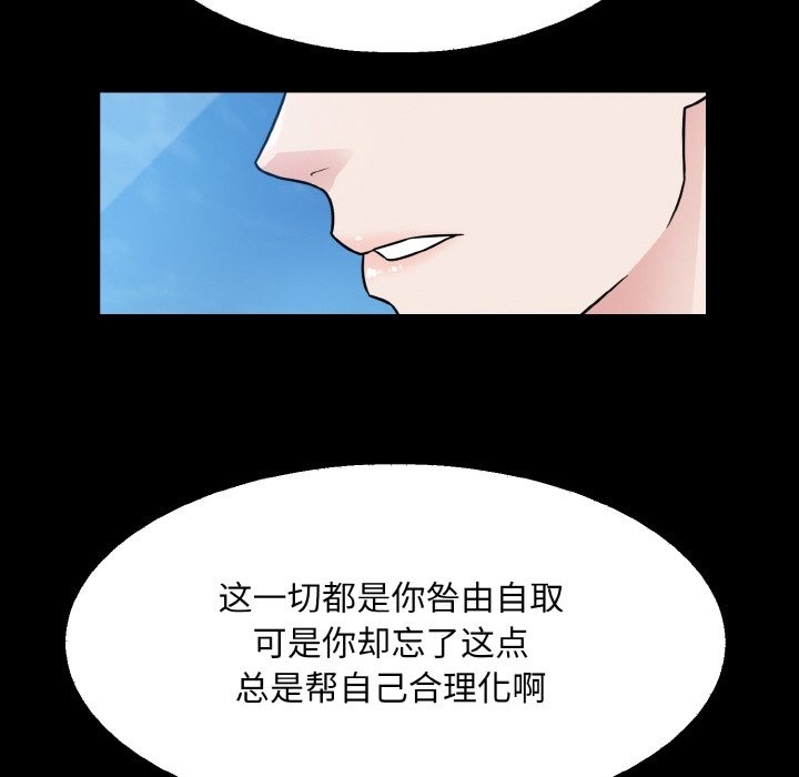 眷戀 在线观看 第45話 漫画图片22