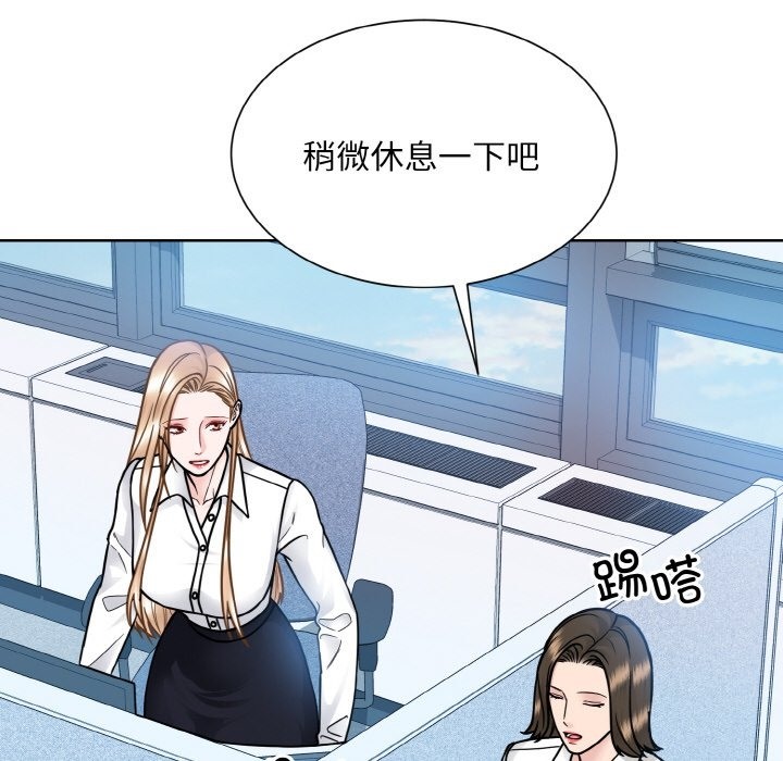 眷戀 在线观看 第45話 漫画图片43