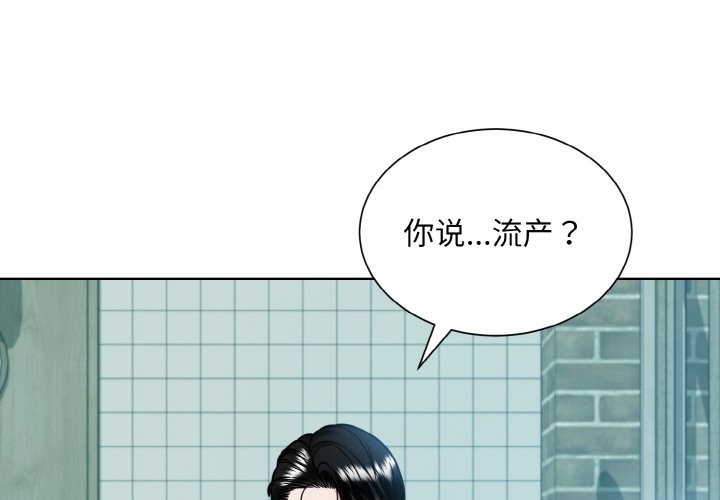 眷戀 在线观看 第45話 漫画图片4