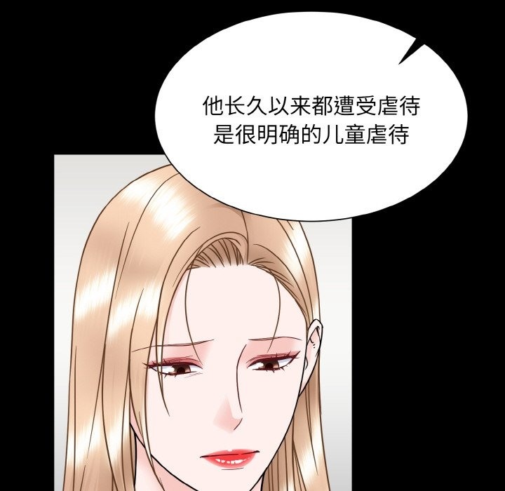 眷戀 在线观看 第45話 漫画图片72