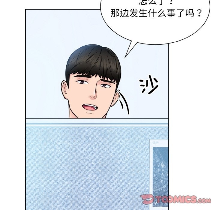 眷戀 在线观看 第45話 漫画图片56