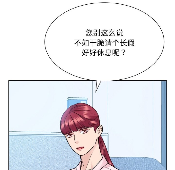 眷戀 在线观看 第45話 漫画图片52