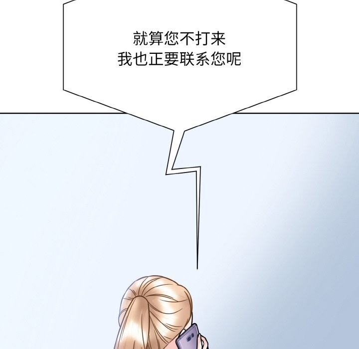 眷戀 在线观看 第45話 漫画图片88