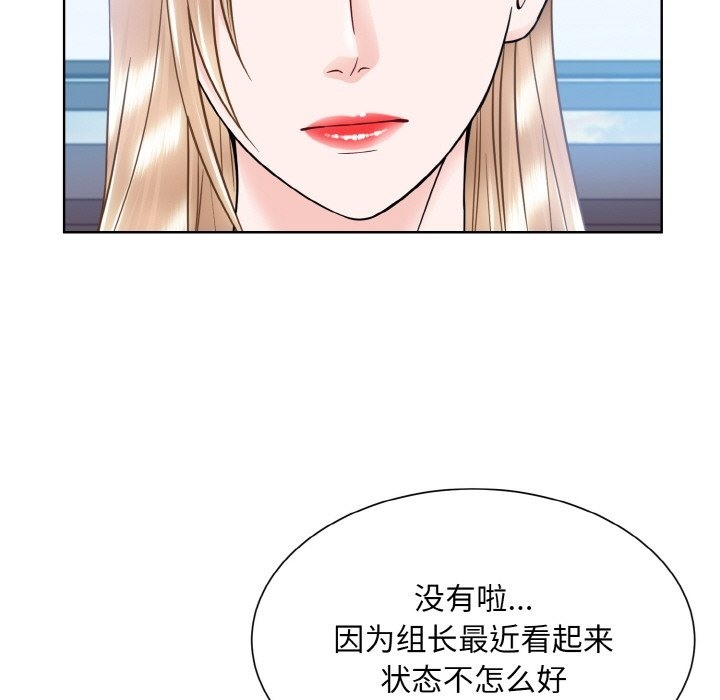 眷戀 在线观看 第45話 漫画图片47