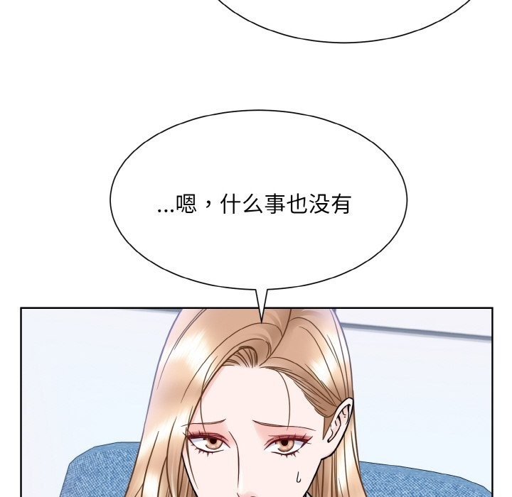 眷戀 在线观看 第45話 漫画图片41