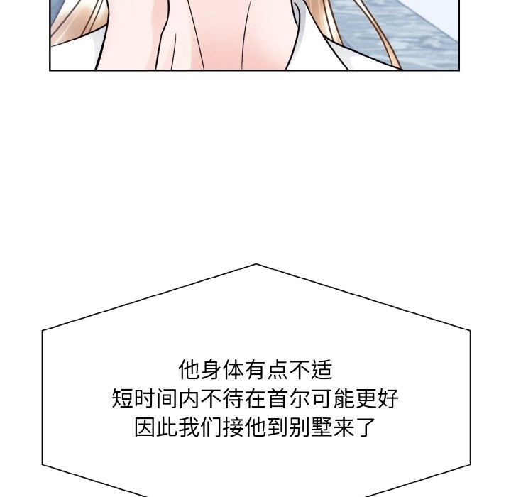 眷戀 在线观看 第45話 漫画图片91