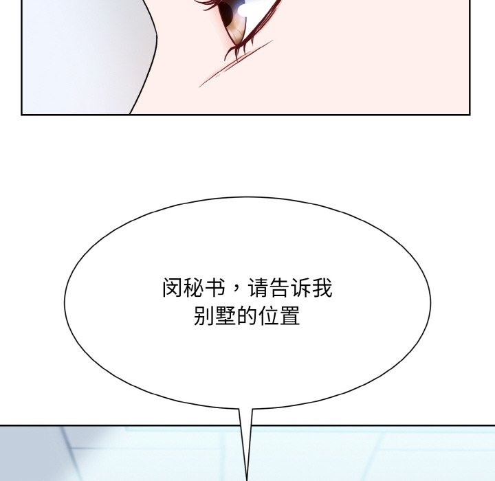 眷戀 在线观看 第45話 漫画图片101