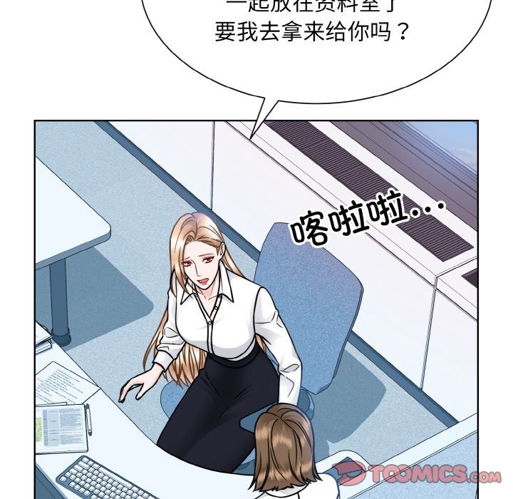 眷戀 在线观看 第45話 漫画图片38