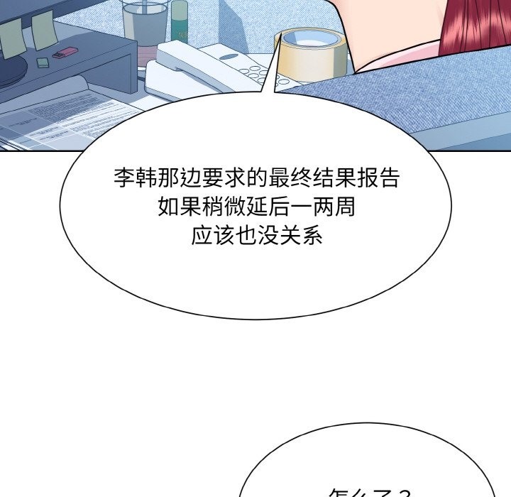 眷戀 在线观看 第45話 漫画图片55