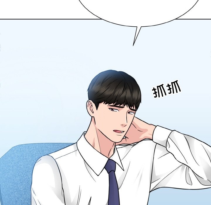 眷戀 在线观看 第45話 漫画图片48