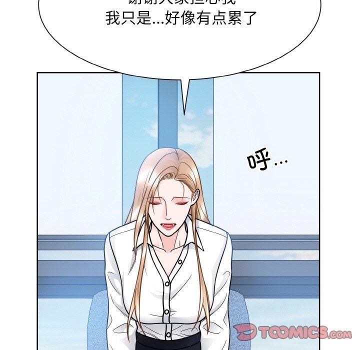 眷戀 在线观看 第45話 漫画图片50