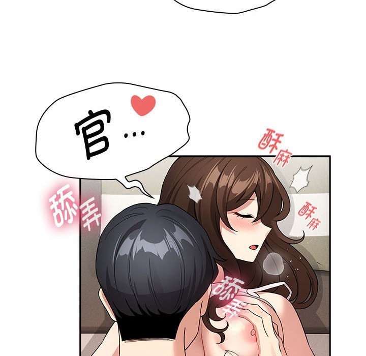 疫情期間的傢教生活 在线观看 第132話 漫画图片48