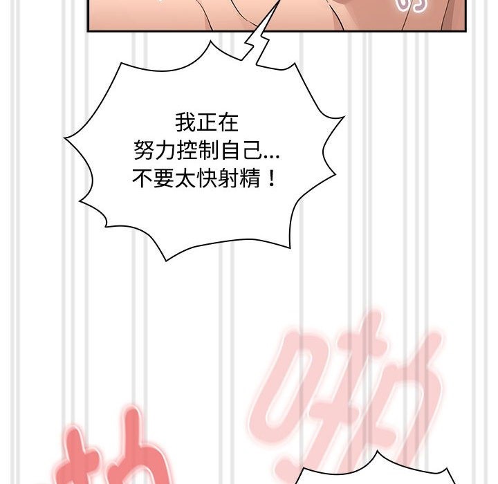 疫情期間的傢教生活 在线观看 第132話 漫画图片118