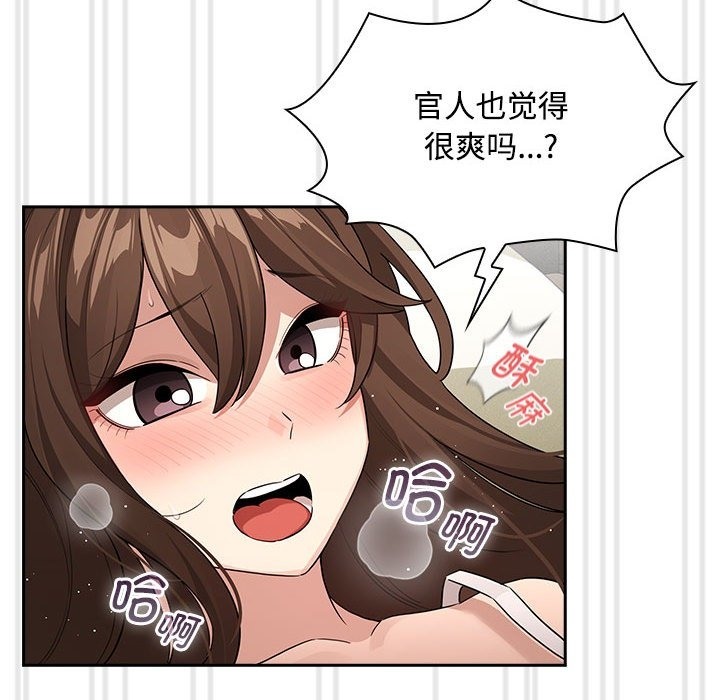 疫情期間的傢教生活 在线观看 第132話 漫画图片116