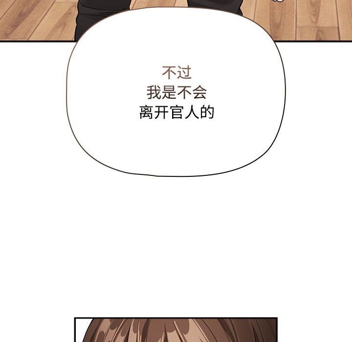 疫情期間的傢教生活 在线观看 第132話 漫画图片18