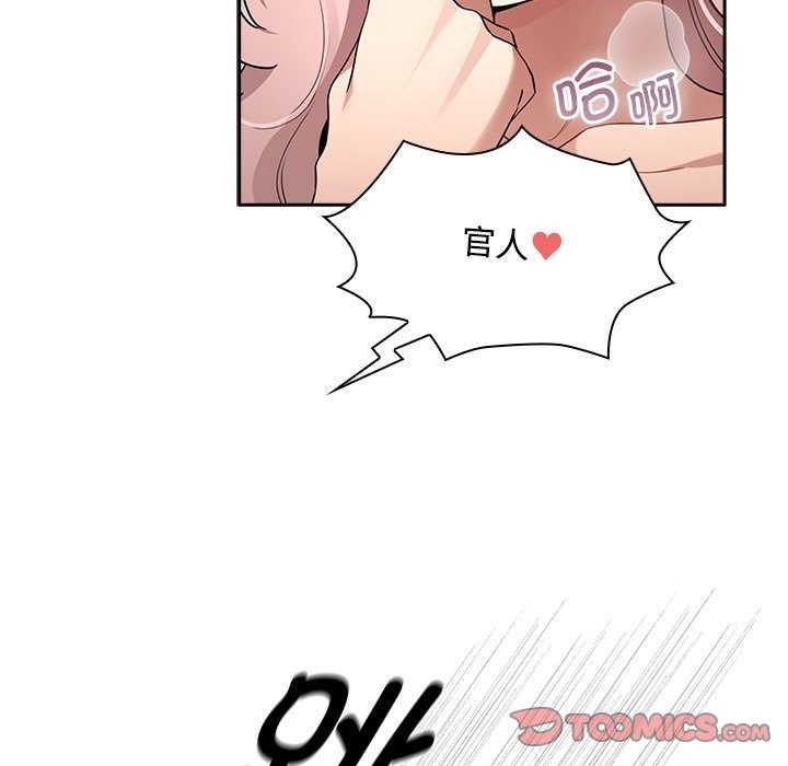 疫情期間的傢教生活 在线观看 第132話 漫画图片9