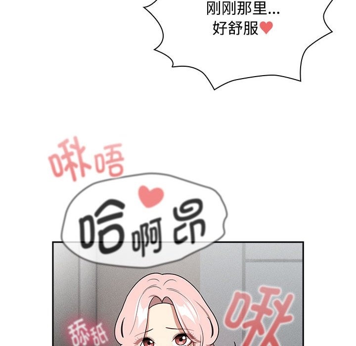 疫情期間的傢教生活 在线观看 第132話 漫画图片65