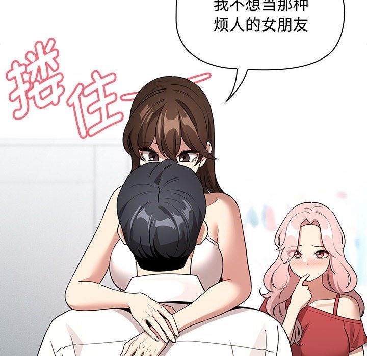 疫情期間的傢教生活 在线观看 第132話 漫画图片16