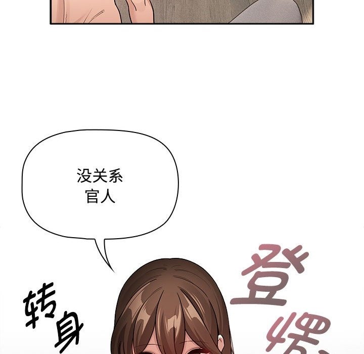 疫情期間的傢教生活 在线观看 第132話 漫画图片38