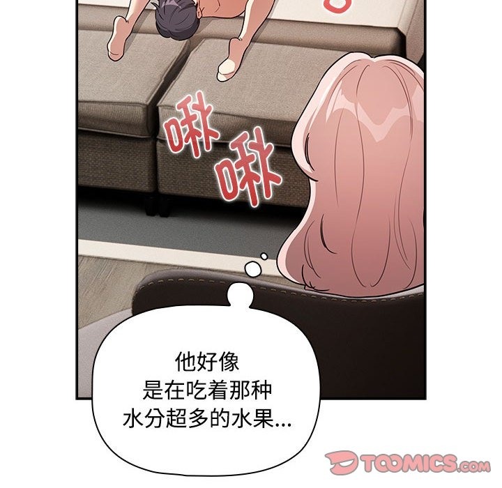 疫情期間的傢教生活 在线观看 第132話 漫画图片87