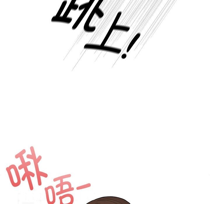 疫情期間的傢教生活 在线观看 第132話 漫画图片10