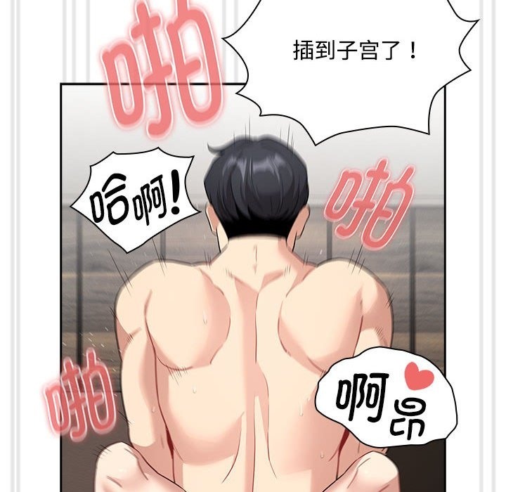 疫情期間的傢教生活 在线观看 第132話 漫画图片114