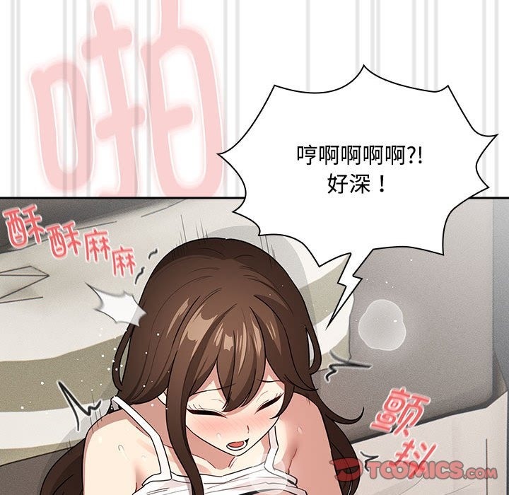 疫情期間的傢教生活 在线观看 第132話 漫画图片111