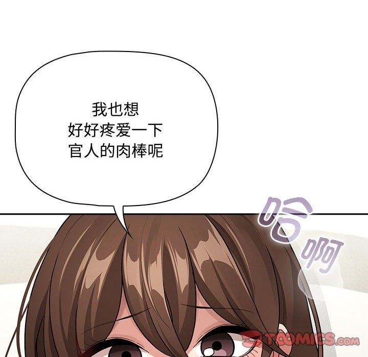 疫情期間的傢教生活 在线观看 第132話 漫画图片69