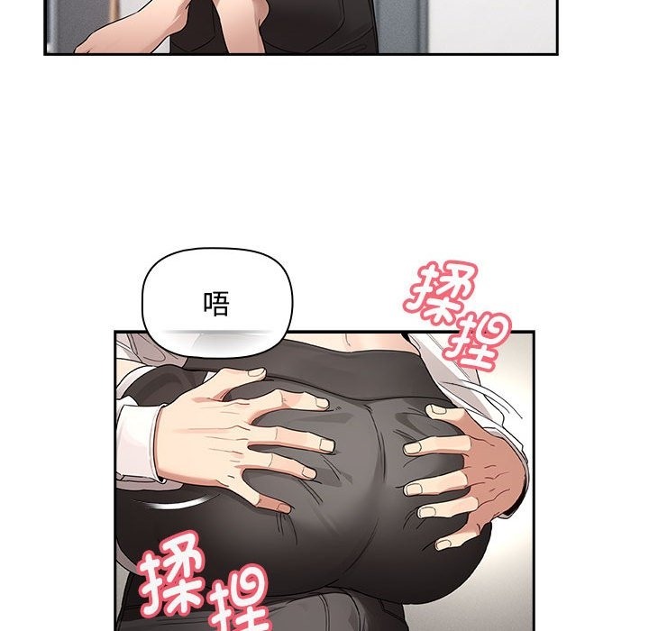 疫情期間的傢教生活 在线观看 第132話 漫画图片24