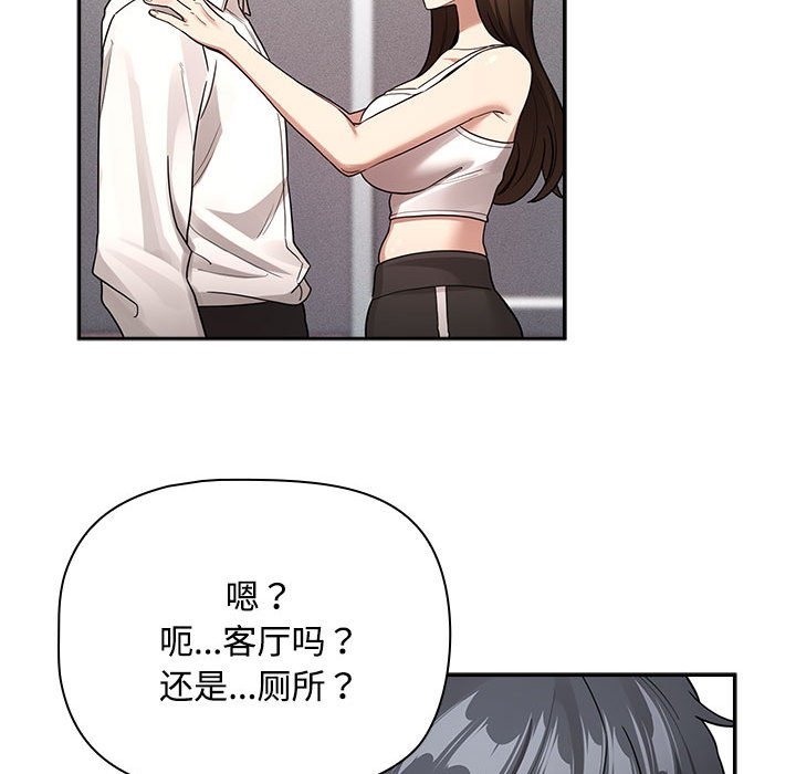 疫情期間的傢教生活 在线观看 第132話 漫画图片29