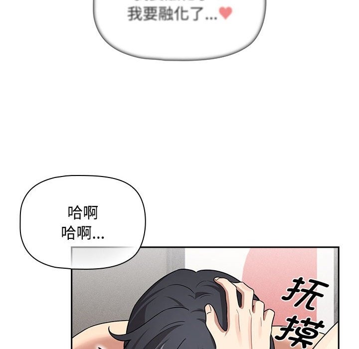 疫情期間的傢教生活 在线观看 第132話 漫画图片67