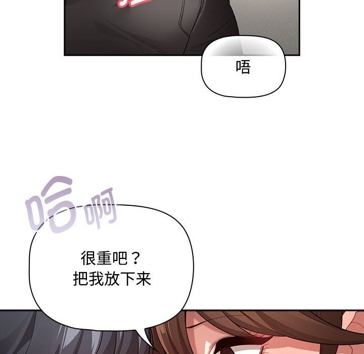 疫情期間的傢教生活 在线观看 第132話 漫画图片25