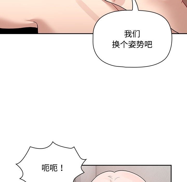 疫情期間的傢教生活 在线观看 第132話 漫画图片71