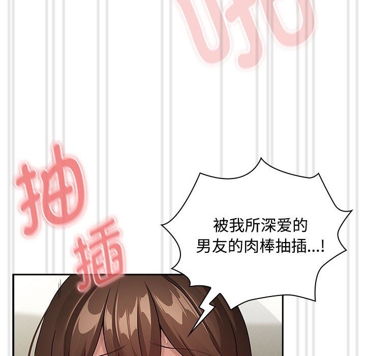 疫情期間的傢教生活 在线观看 第132話 漫画图片104