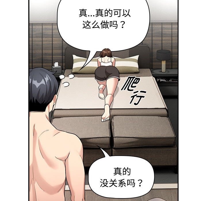 疫情期間的傢教生活 在线观看 第132話 漫画图片37