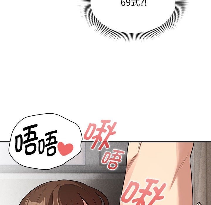 疫情期間的傢教生活 在线观看 第132話 漫画图片73