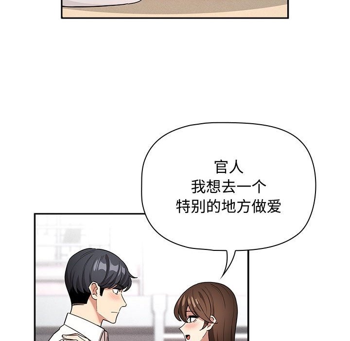 疫情期間的傢教生活 在线观看 第132話 漫画图片28