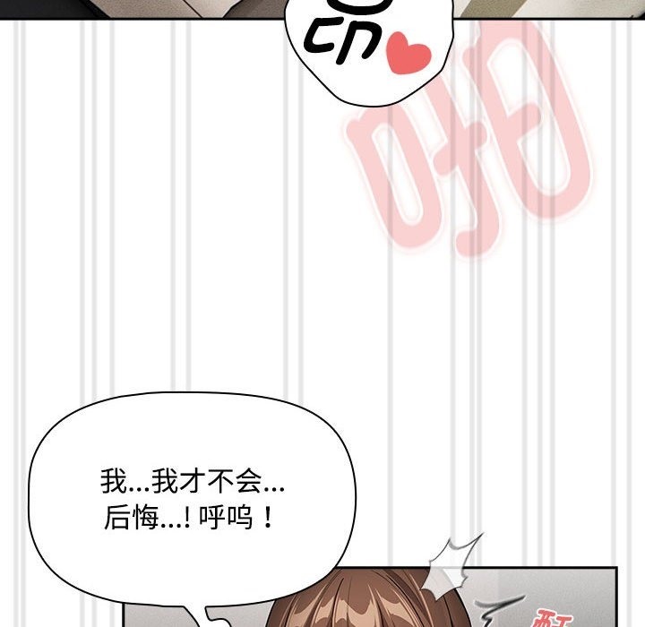 疫情期間的傢教生活 在线观看 第132話 漫画图片100