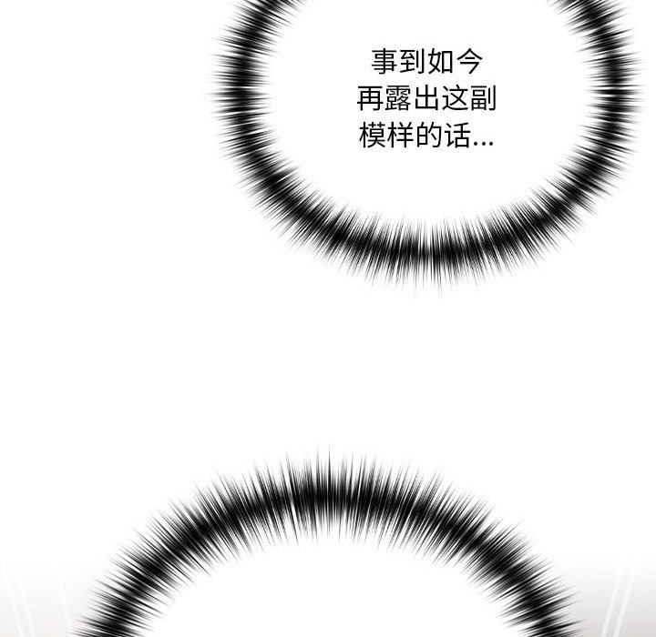 下班后的例行恋爱 第22話 韩漫图片95