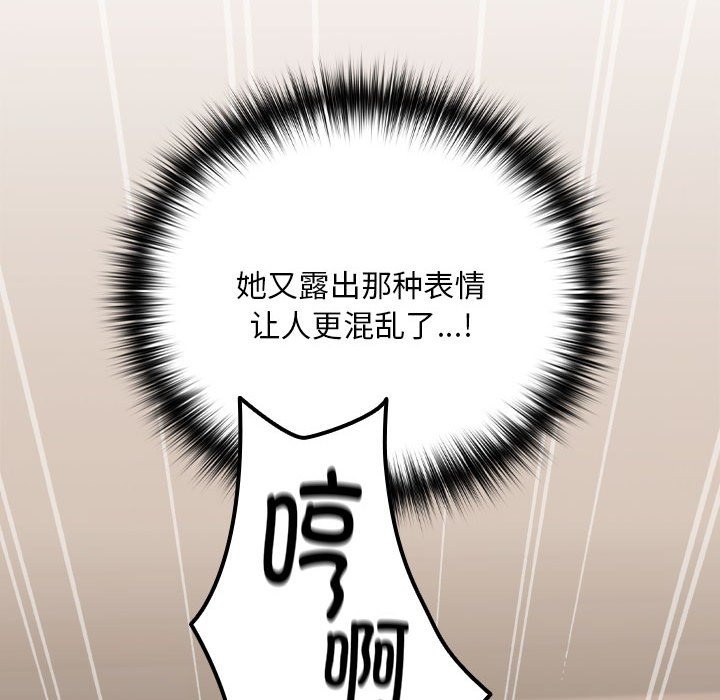 下班后的例行恋爱 第22話 韩漫图片131