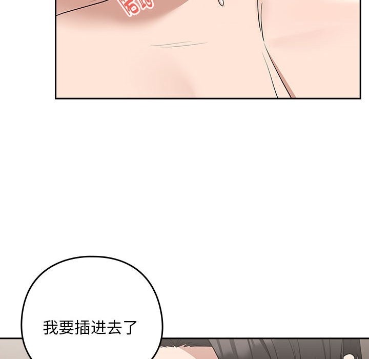 下班后的例行恋爱 第22話 韩漫图片74