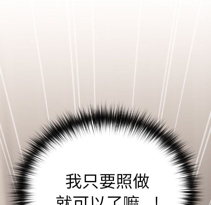 下班后的例行恋爱 第22話 韩漫图片145