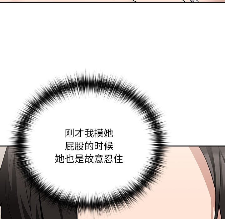 下班后的例行恋爱 第22話 韩漫图片61