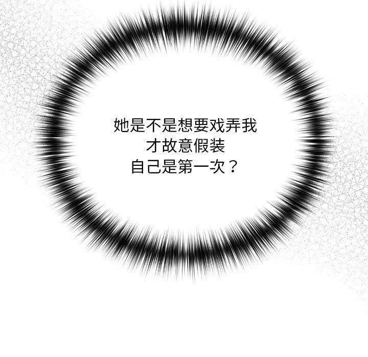 下班后的例行恋爱 第22話 韩漫图片63